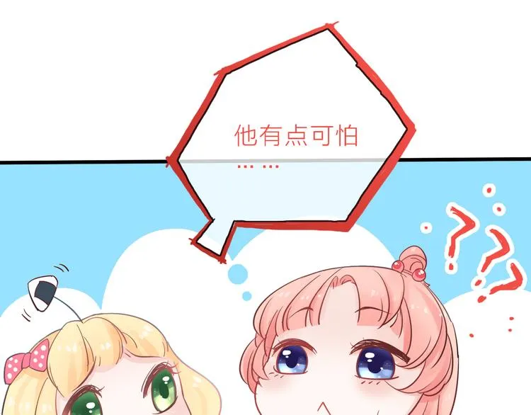 第1话 邂逅 第62页