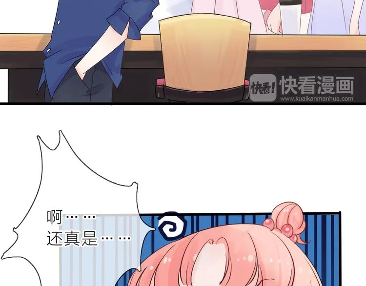 第1话 邂逅 第68页