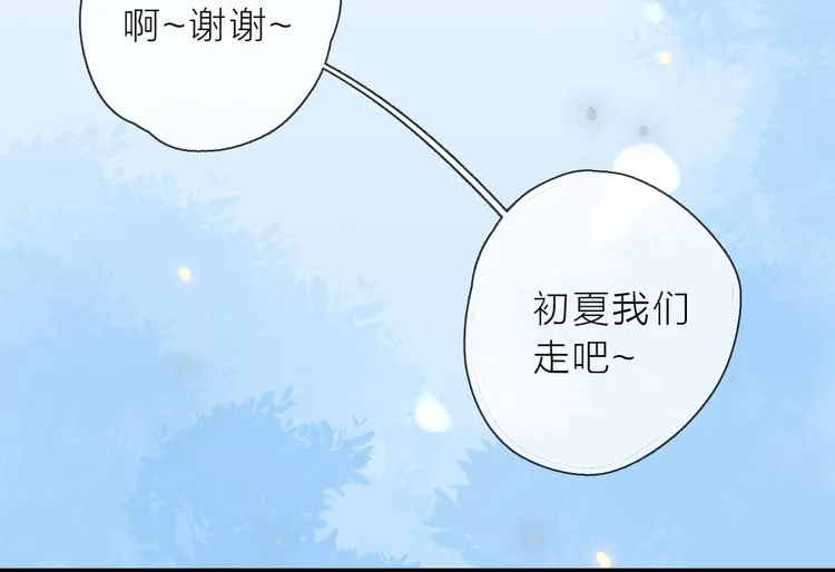 第1话 邂逅 第71页