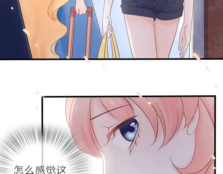 第1话 邂逅 第74页