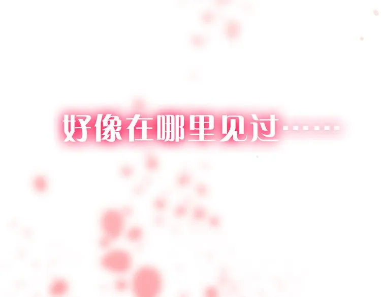 第1话 邂逅 第76页