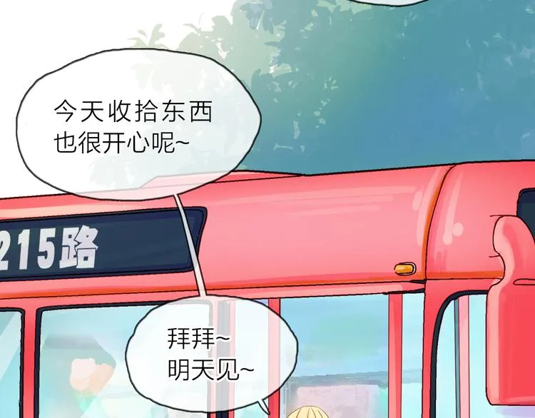 第1话 邂逅 第81页