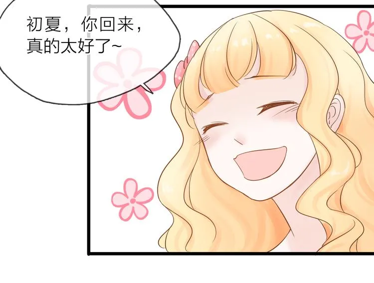 第1话 邂逅 第83页