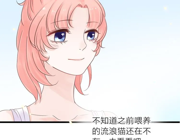 第1话 邂逅 第87页