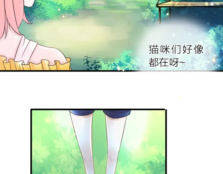 第1话 邂逅 第90页