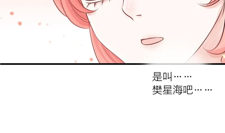 第1话 邂逅 第92页