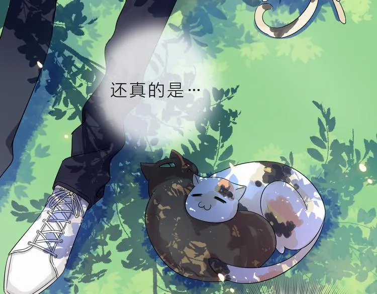 第1话 邂逅 第95页