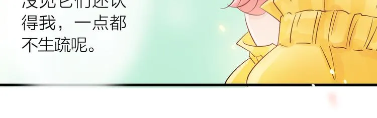 第1话 邂逅 第104页