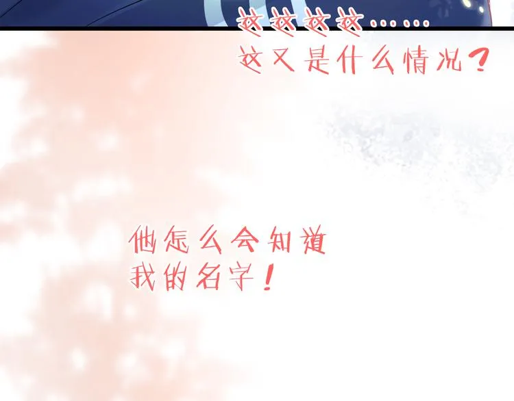 第1话 邂逅 第128页
