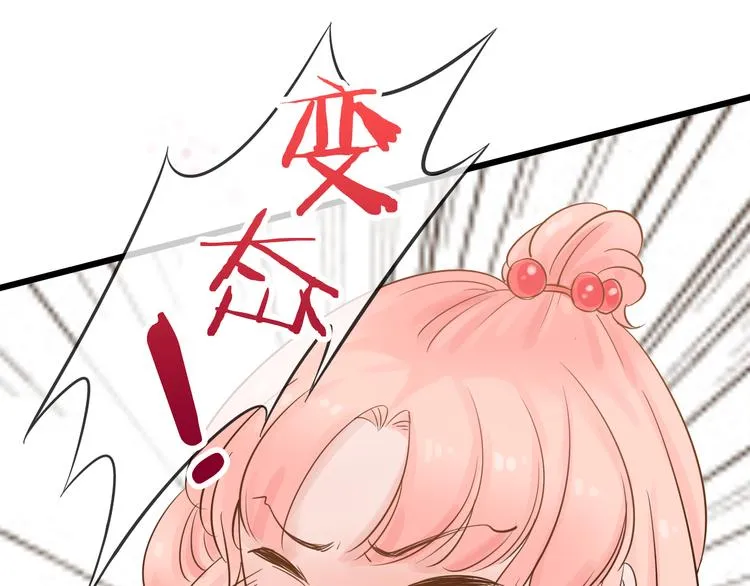 第1话 邂逅 第132页