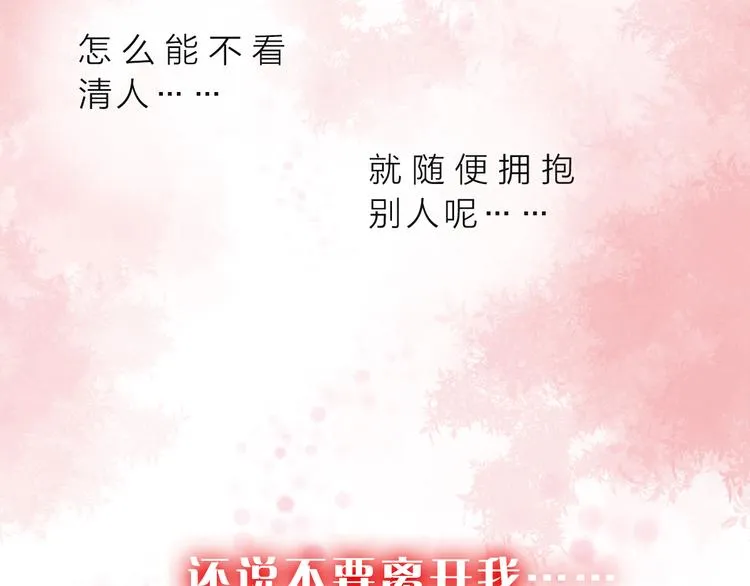 第1话 邂逅 第138页