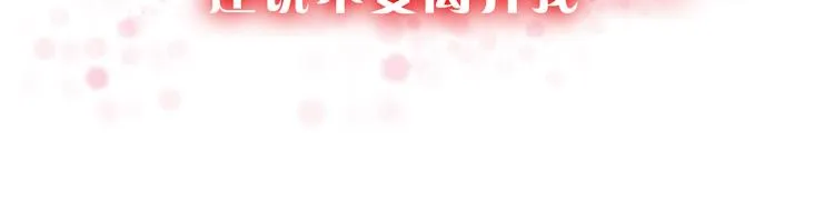 第1话 邂逅 第139页