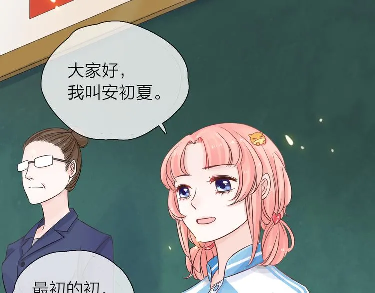第1话 邂逅 第144页