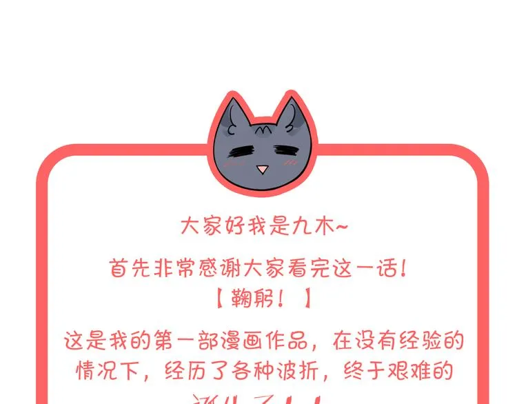第1话 邂逅 第154页