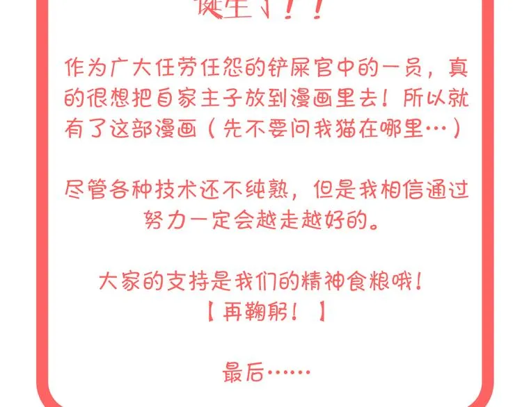 第1话 邂逅 第155页