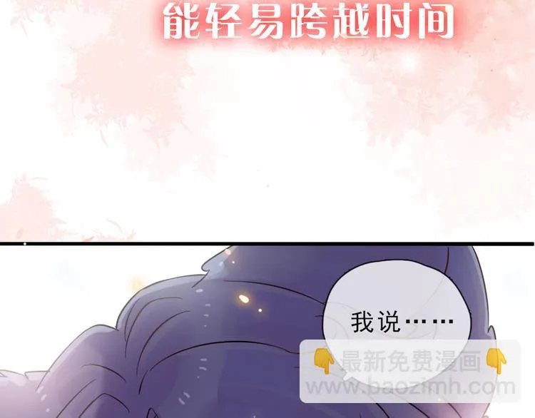 序章 千年纠葛，爱永不息 第7页