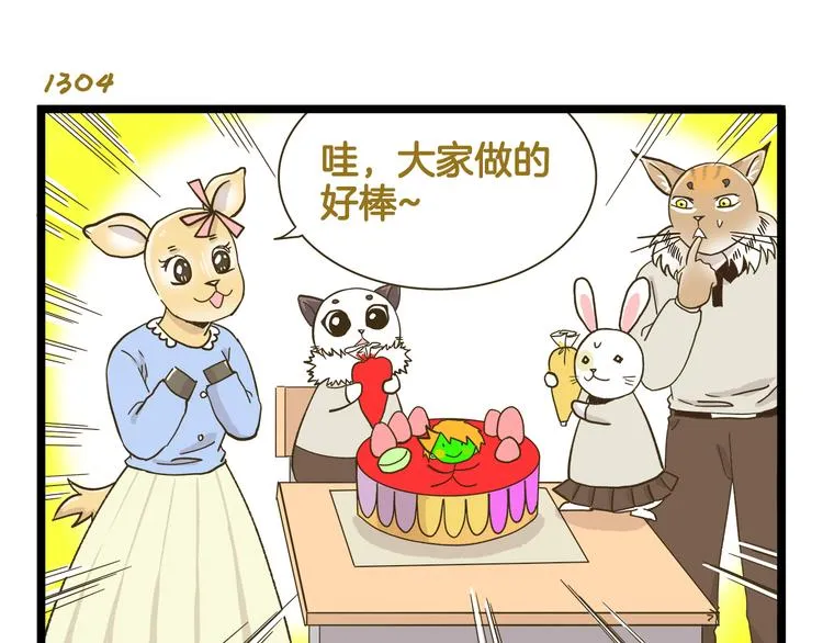 第187话 血泪的告别会 第15页