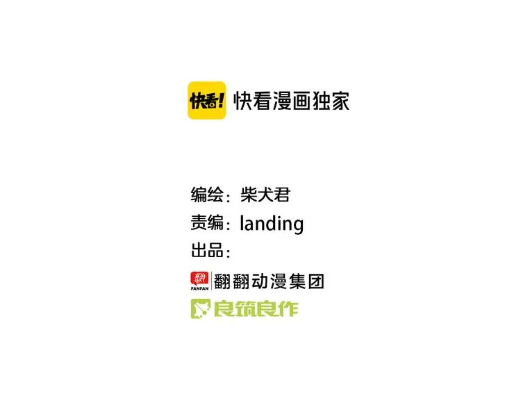第183话 告别预警 第2页