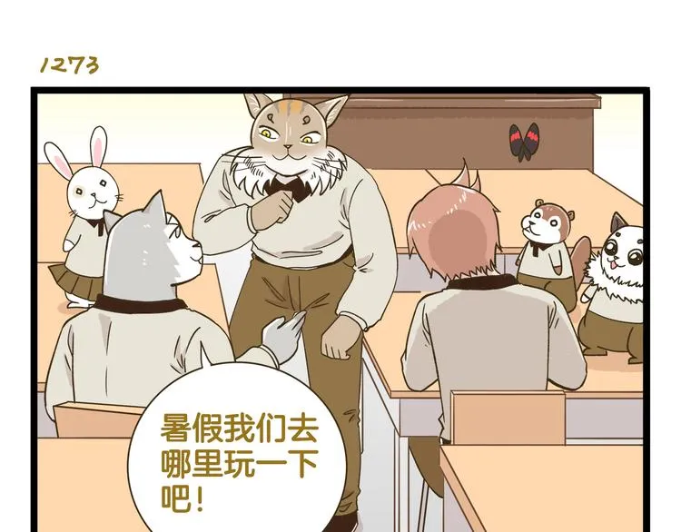 第183话 告别预警 第3页