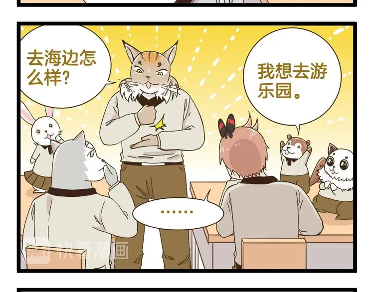 第183话 告别预警 第4页