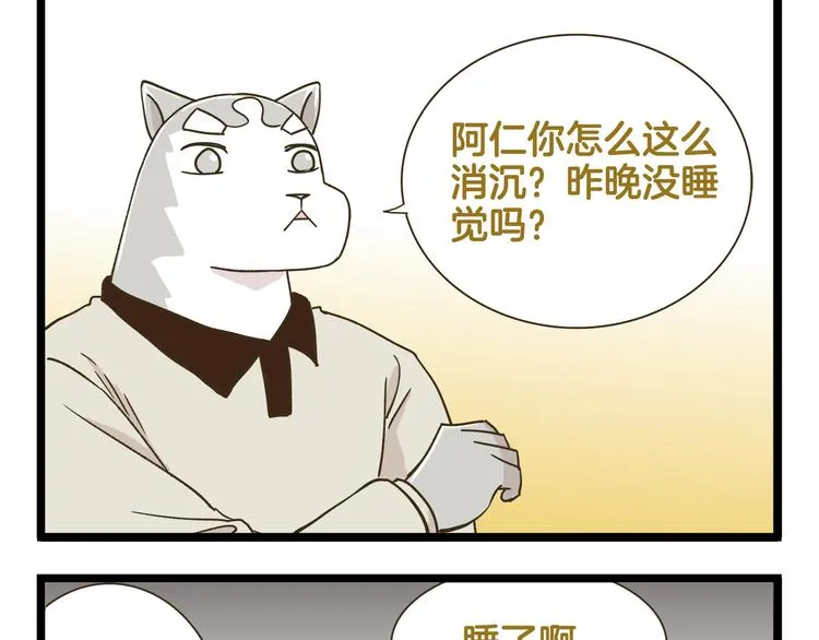 第183话 告别预警 第5页