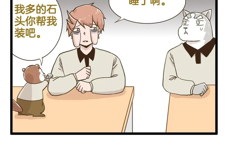 第183话 告别预警 第6页