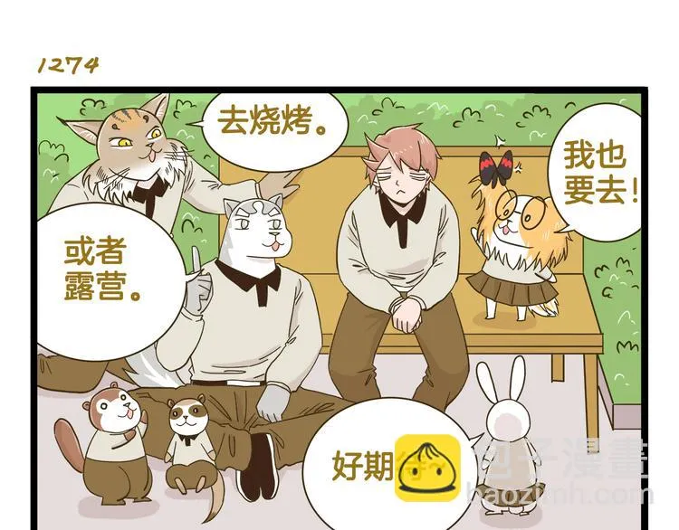 第183话 告别预警 第7页
