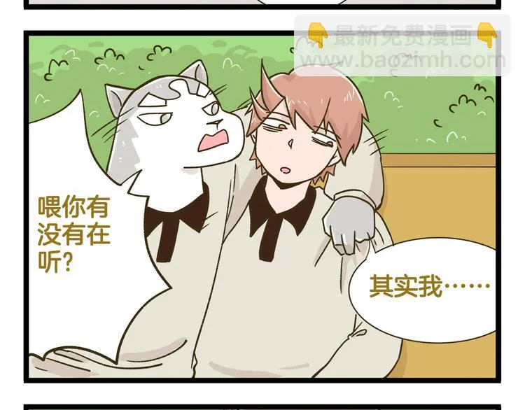 第183话 告别预警 第8页