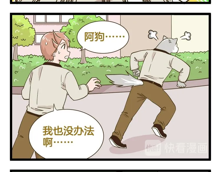 第183话 告别预警 第12页