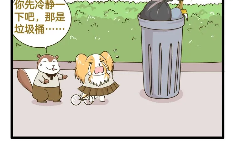 第183话 告别预警 第14页