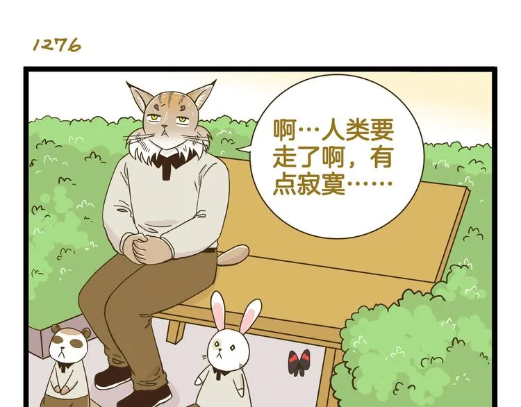第183话 告别预警 第15页