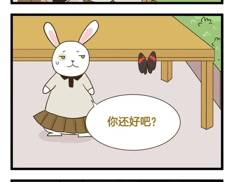 第183话 告别预警 第16页