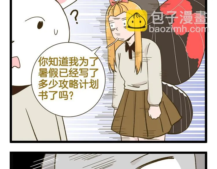 第183话 告别预警 第17页