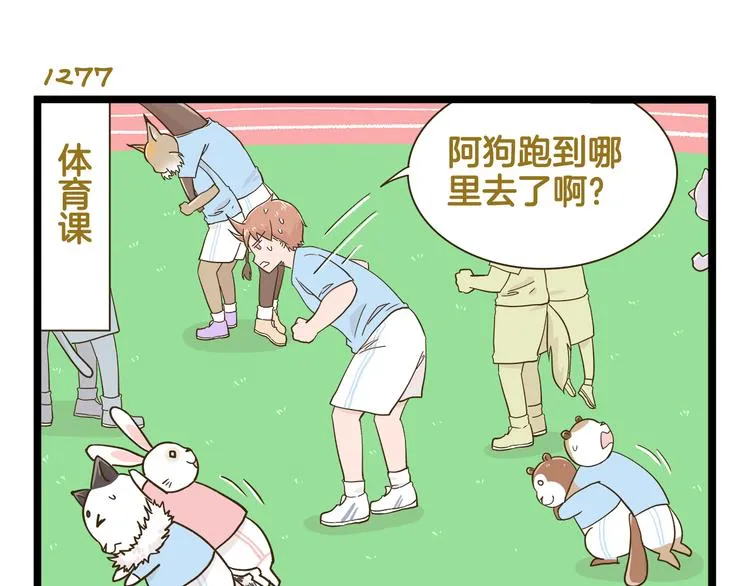 第183话 告别预警 第19页