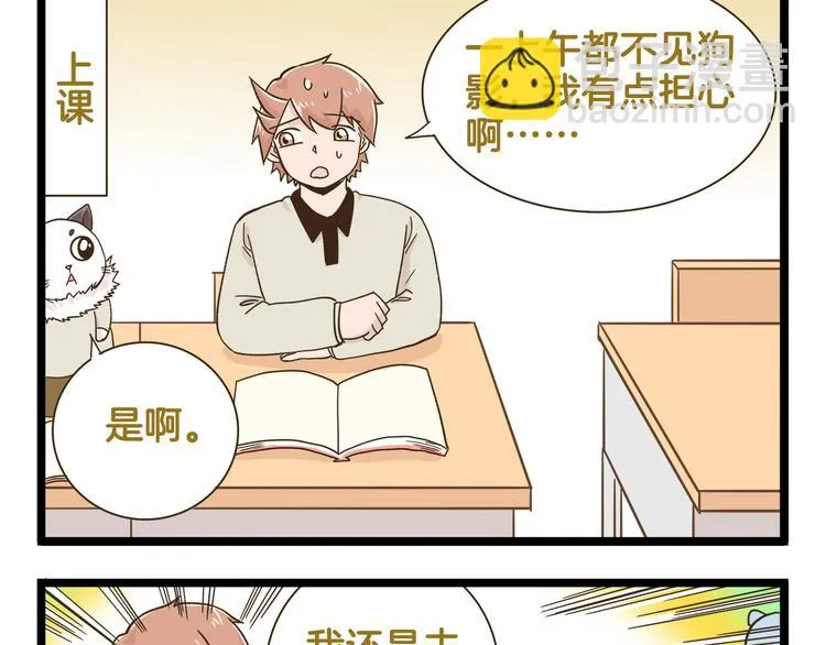 第183话 告别预警 第21页