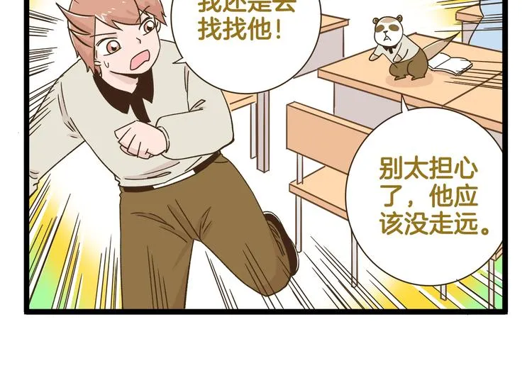 第183话 告别预警 第22页