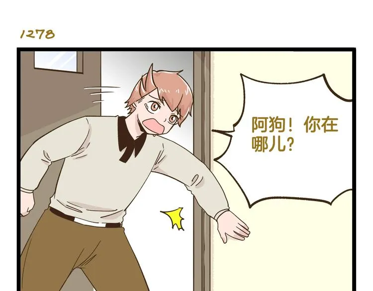 第183话 告别预警 第23页