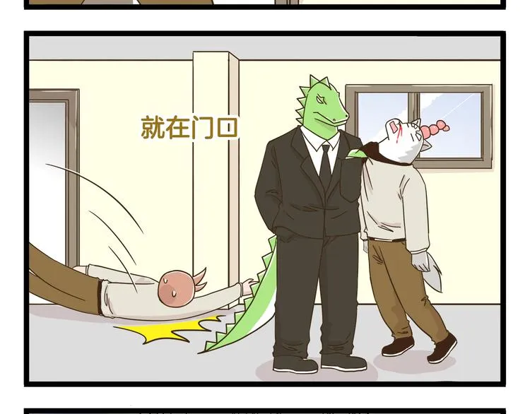 第183话 告别预警 第24页