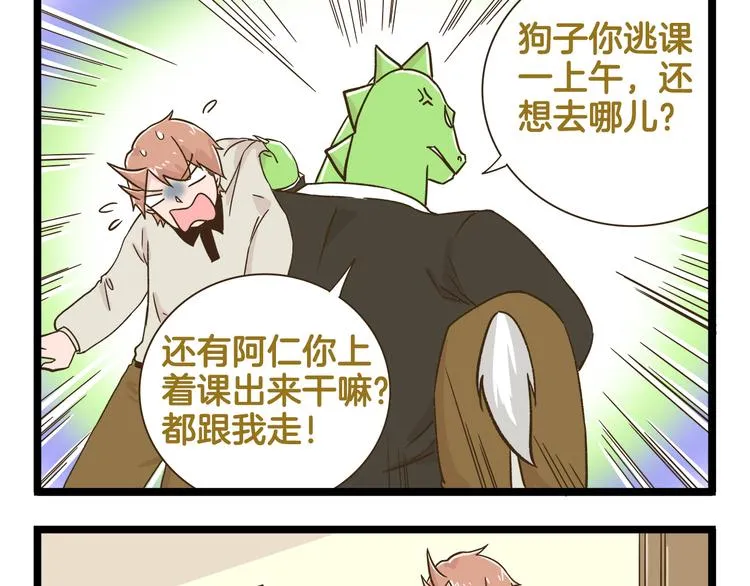 第183话 告别预警 第25页