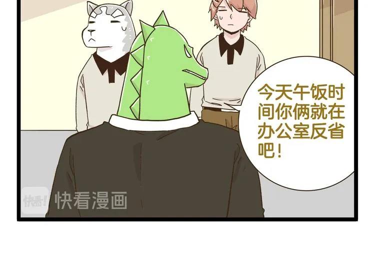 第183话 告别预警 第26页