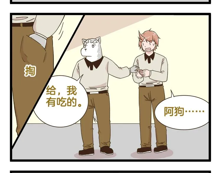 第183话 告别预警 第28页