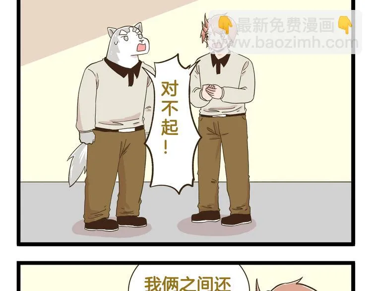 第183话 告别预警 第29页