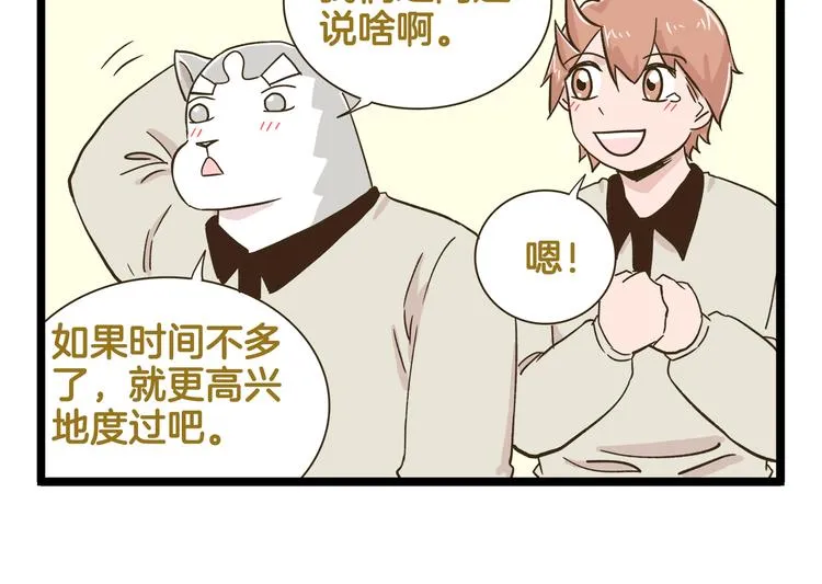第183话 告别预警 第30页