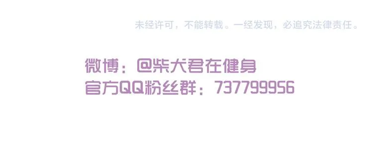 第183话 告别预警 第33页