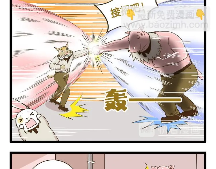 第177话 一日为师终生为师 第17页