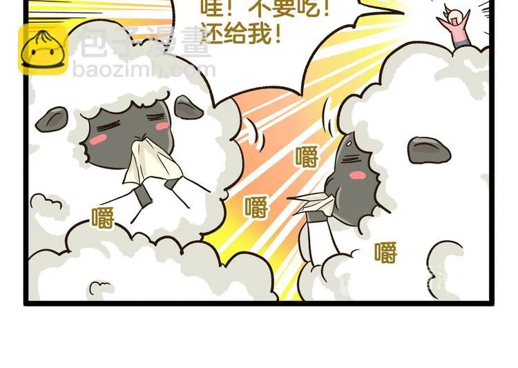 第167话 寒假作业 第26页