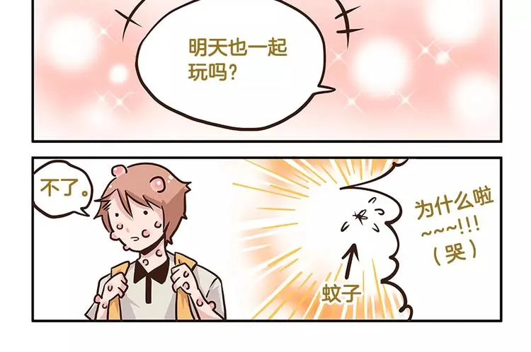 第2话 毛发管理 第14页