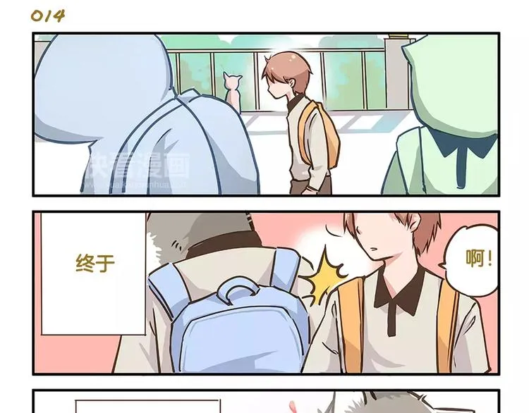 第2话 毛发管理 第15页