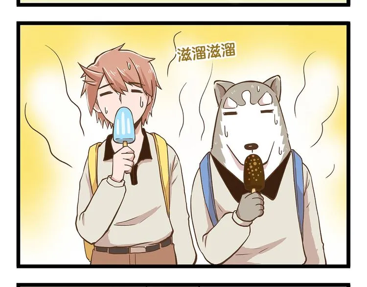 第26话 最坑的队友！ 第4页