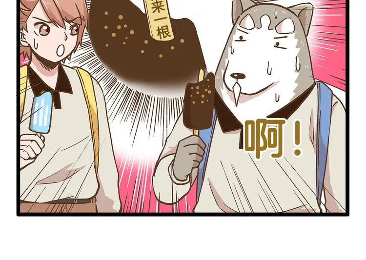 第26话 最坑的队友！ 第6页
